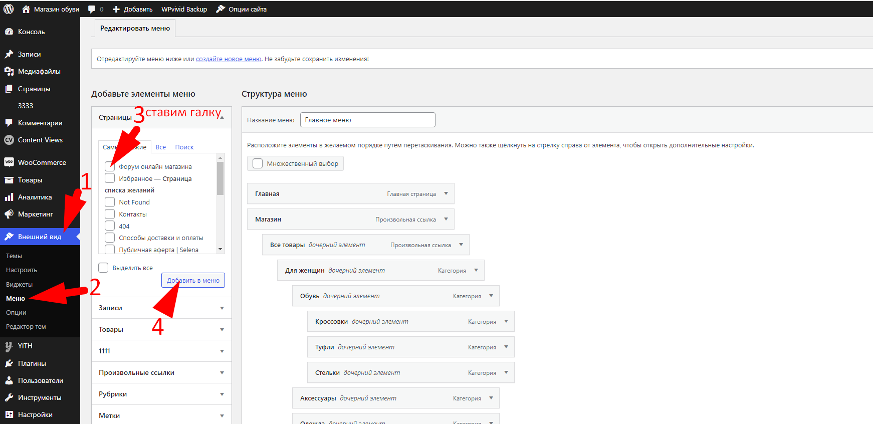 Установка кнопки в меню