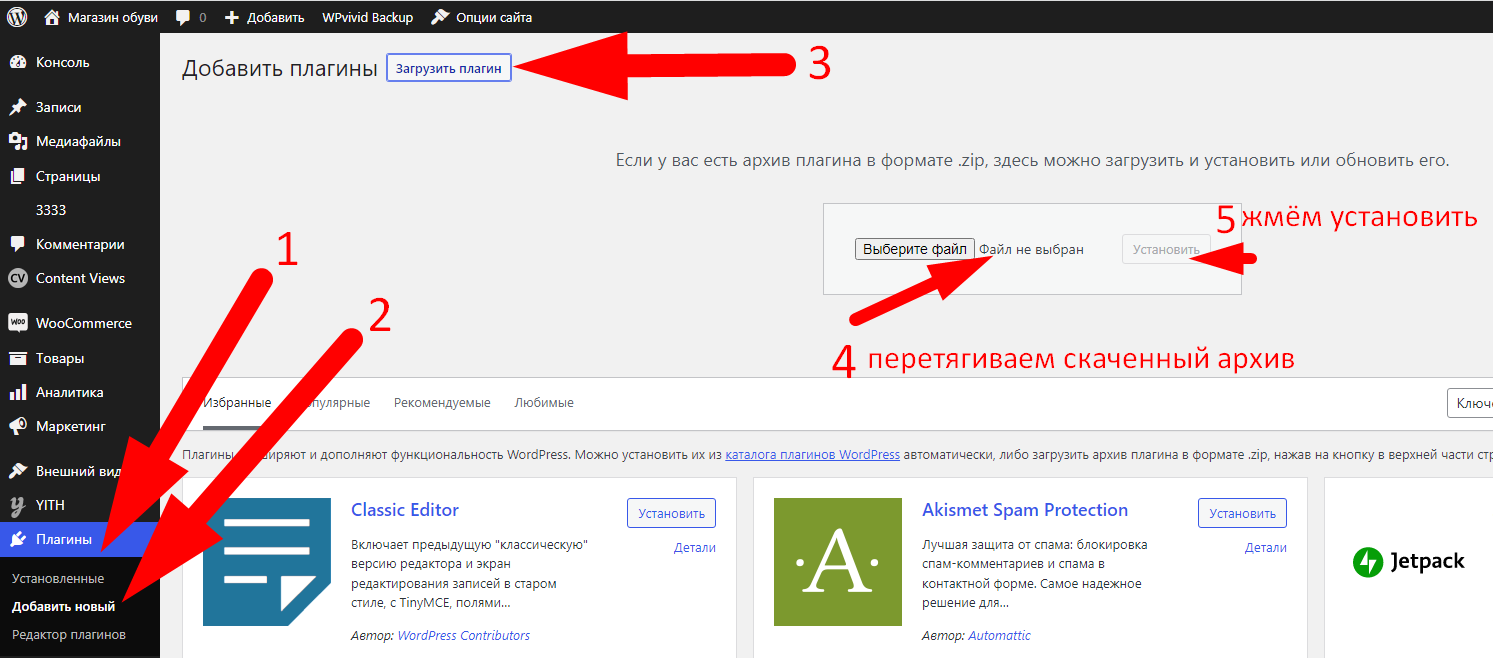 первый плагин